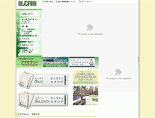 Tablet Screenshot of jdri.jp